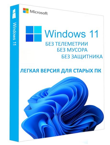 Windows 11 Enterprise 22621.963 без защитника